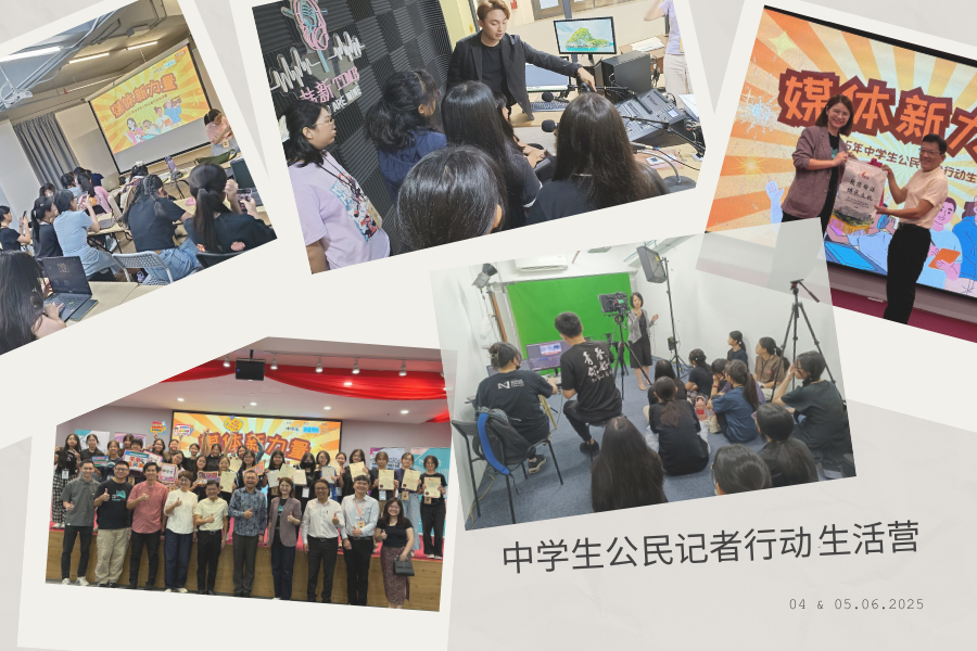 2025 Civic Journalism Camp for Secondary School Students